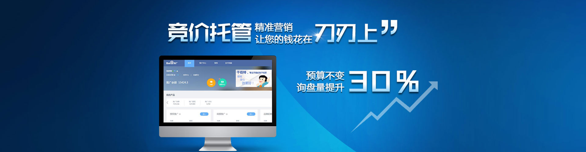 榆社百度竞价