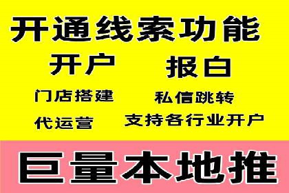 百度推广开户全攻略：从入门到精通